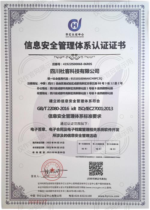 杜客科技 以软件开发为基石，构建网络信息安全新生态